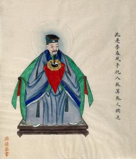 Portrait of Li Chunfeng, 19th century, Wellcome Collection (567571i). Public Domain.